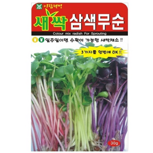 [소포장] 3가지 새싹 삼색 무순 씨앗 30g, 1개