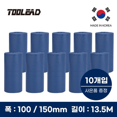 툴리드 국내생산 에어컨 배관 매직 보온 테이프 PVC 마감 실외기 호스 전선 절연테이프, 10개, 파란색