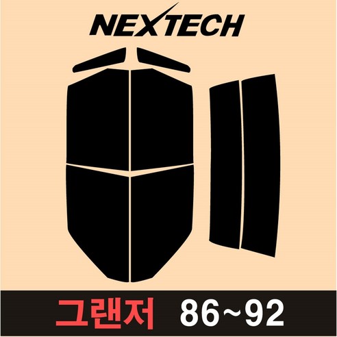 오토맥스 그랜저 열차단 썬팅필름 TG XG HG 뉴 IG 썬팅지, 30%, 5.그랜저TG(05-08), 현대