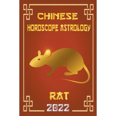 (영문도서) Rat Chinese Horoscope & Astrology 2022 Paperback, Zhouyi Feng Shui, English, 9798201970994