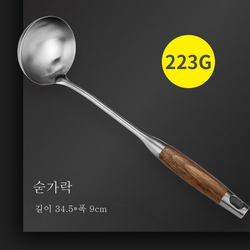 ZZJJC 304 스텐 주걱 세트 주방기구볶음 주걱 일체형 긴 손잡이에 두꺼운 철제 주걱, 꽃 배 나무 손잡이 304 스테인레스 스틸 수프