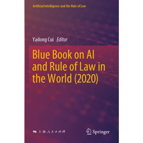 (영문도서) Blue Book on AI and Rule of Law in the World (2020) Paperback, Springer, English, 9789811935886