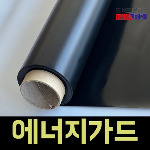 에너지가드 자외선 단열필름 + 헤라, 암막 블랙