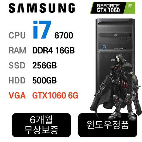 삼성전자 중고컴퓨터 DB400T7B 인텔 i7 GTX1060 6GB 사무용/게임용/주식용/가정용, SSD256GB+HDD500GB, 16GB