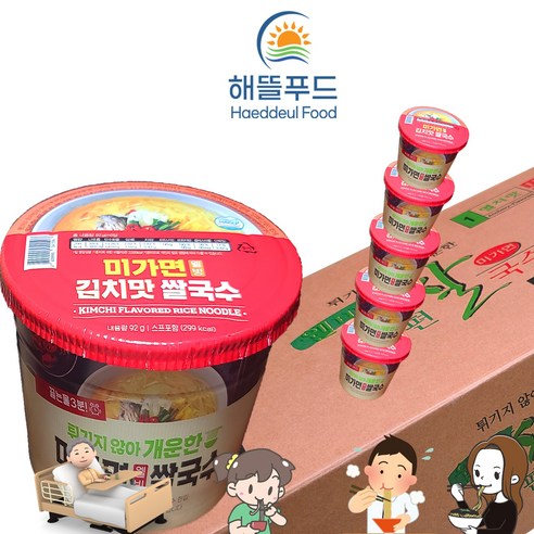 다채로운 풍미로 즐기는 간편하고 건강한 한 끼, 해뜰푸드 쌀국수 컵라면