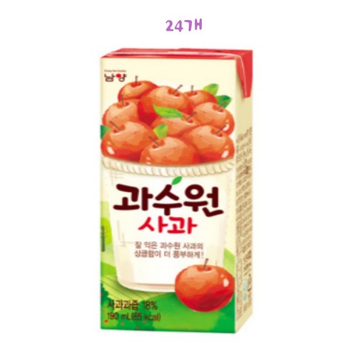 상큼함이 가득한 하루, 과수원 사과주스로 시작하세요!