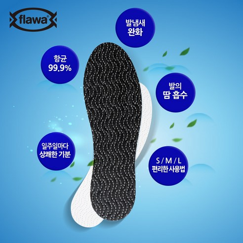 발의 쾌적함을 지키는 스마트한 선택