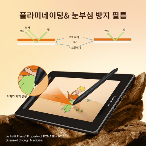 어린왕자의 세계에서 예술적 자유를 펼치는 XPPen Artist 12&16 (2세대) 어린왕자 에디션