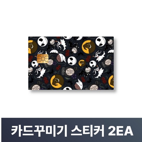 맥맨 카드꾸미기 스티커 신용카드 커버, 2개, M-34