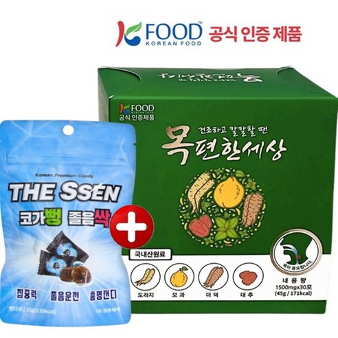 정품 [목편한세상 30포1박스+프리미엄 더쎈캔디 35g1봉] 기침가래 목이칼칼 코가뻥 졸음싹, 1세트, 80g