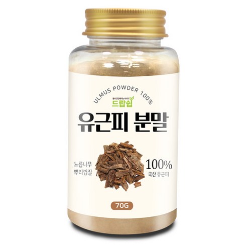 드랍쉽 유근피 분말(국산) 70g(통) 느릅나무뿌리껍질, 70g, 1개