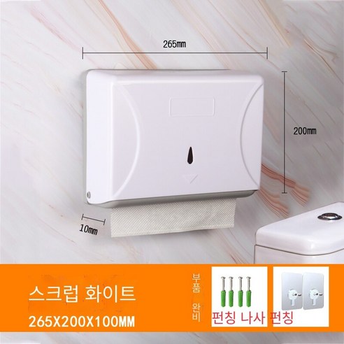 화장실 벽걸이 가정용 티슈 홀더, [002A] 펀칭 없음