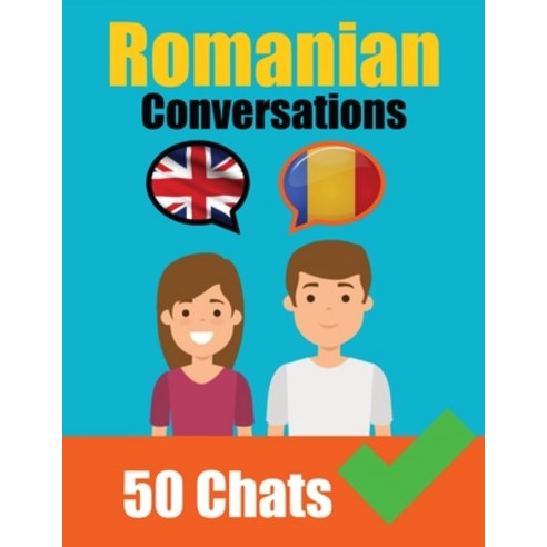 (영문도서) Conversations in Romanian English and Romanian Conversations Side by Side: Romanian Made Easy... Paperback, de Fryske Wrald, 9789403704784