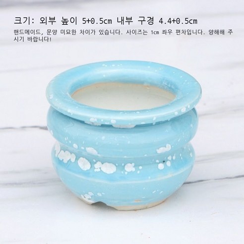 백광 얼음 갈라진 눈꽃 유약 엄지 대야 단두 PP 육추 제어형 대야 통기 경덕진 다육 화분 도매, G라인 스카이 블루
