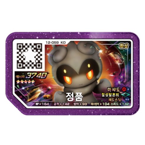 [한글 정품] 포켓몬 가오레 마샤도 5성 러시 4탄(12-059) 정품, 1개