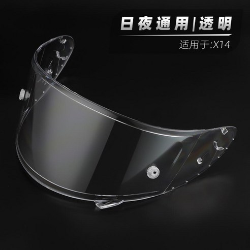 쇼에이 글램스터 오토바이 헬멧 변색 렌즈 Z7 X14 Gtair X15 Z8, 28.GT1 2 도금 하이쉐이드