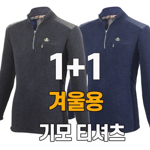 워킹맨 아울렛 1+1 겨울시즌 기모안감 남성 기능성 티셔츠