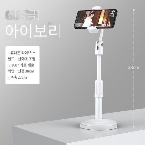 휴대 전화 홀더 데스크탑 게으른 휴대 전화 홀더 침대 옆 침대 시청 드라마, B가중 확장【360회전-무료 리프팅】아이보리