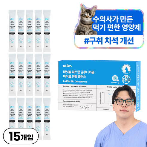 마싯츄 리포좀 고양이 구강 덴탈, 1개, 구강/치석관리