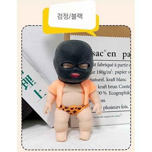 걸스코코 복면복싱선수 감압 장난감 얼굴을 가린 도둑 베이비돌 인형, 블랙, 1개