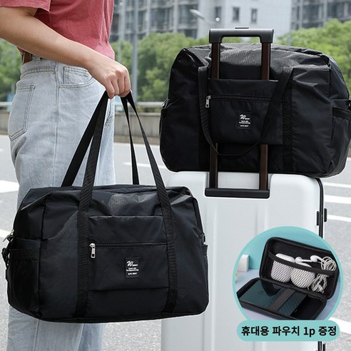 웜브리즈 접이식 여행용 보스턴백 캐리어 결합 보조가방