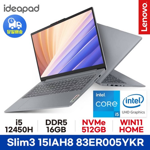 레노버 아이디어패드 Slim3 15IAH8 83ER005YKR 16GB 512GB WIN11 HOME 사무용 인강용 노트북 ED