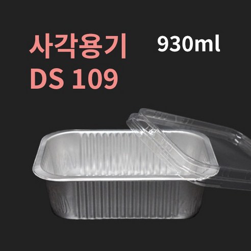 [박스] DS 109 알루미늄 사각용기 뚜껑별도, (A2) 뚜껑, 1000개