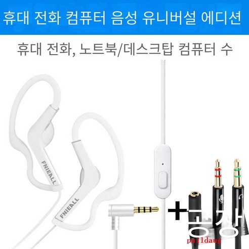 puildaug 오랫동안 귀를 다치게하지 않습니다. 밀 높은 음질을 가진 유선 이어폰. 남성과 여성을위한 스포츠 듣기 게임, 패키지S1화이트(데스크톱노트북휴대전화유니버설블, 패키지S1화이트(데스크톱노트북휴대전화유니버설블