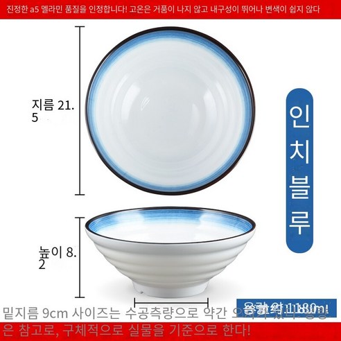 수지 국수 그릇 상업용 쇠고기 달팽이 가루 그릇 모방 도자기라면 플라스틱 말라 탕 그릇 국수 그릇, 황금 바다 블루 8.5 인치 10