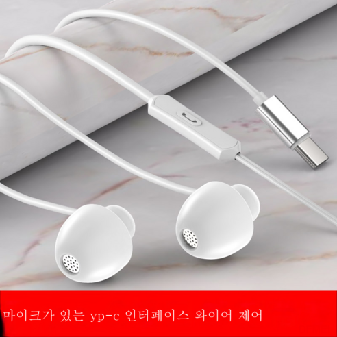 수면 헤드폰 인이어 슬리핑 걸스 능동 소음 감소 귀 압력이 없는 무통 옆 수면 typec 인터페이스 유선 장기 무통 고품질 귀마개, [Type-c Flat Mouth] 화이트 얼티밋 +, 공식 표준