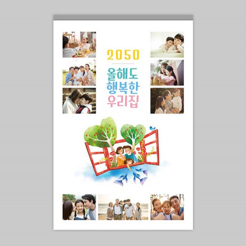 소중한 가족의 순간을 아름다운 캘린더로 기록하세요