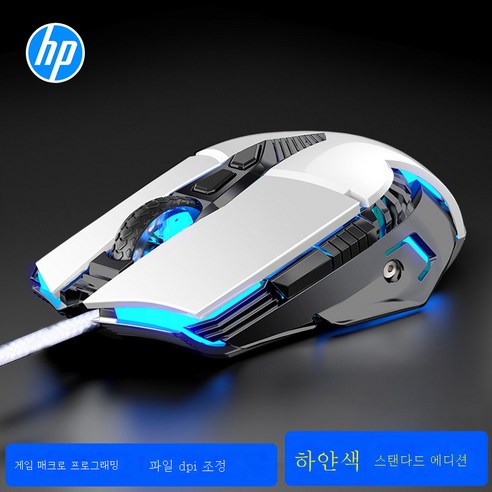 DFMEI e스포츠 게임 마우스 사이드 버튼으로 컴퓨터 밖에서 닭 마우스를 먹을 수 있습니다., DFMEI 화이트 일반용