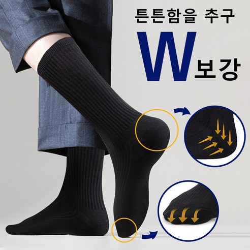양말 남성 양말 맨즈 비즈니스 삭스: 우수한 품질, 편안함, 스타일의 완벽한 조화