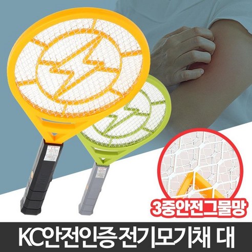 가정 야외 캠핑 모기차단 전기모기채 대형 전자모기채, 전기모기채(대)