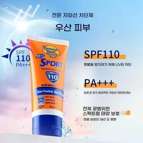 뜨거운 태양 아래, 당신의 피부를 지켜줄 궁극의 방패