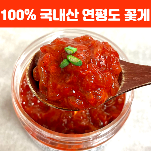 간장게장  당일제조 꽃게살 100%국내산 순살 간장 양념 게장 /깐새우장 밥도둑 간편반찬 맛집, 1개, 순살양념게장250g