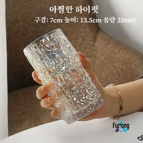 Furong 나무껍질무늬 유리컵 심플 프레시 물컵 가정용, 화려한 높은