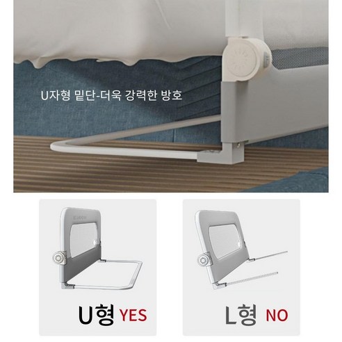 온 가족의 안전한 숙면을 위한 현명한 선택, Montheria 침대가드