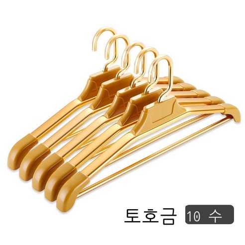 알루미늄 합금 옷걸이 우주 알루미늄 빨래걸이, 금색[경화알루미늄합금·녹 방지]