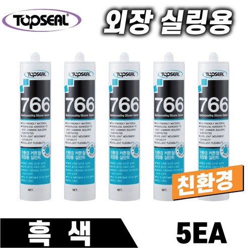 외부실리콘 추천제품 TOPSEAL 친환경 실리콘 766 흑색 5개 건축용 외장실리콘 외부용