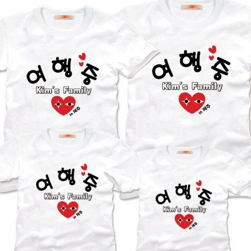 문구변경 가족여행티 가족커플티 가족커플룩 반팔 긴팔 제작 빅사이즈가족티셔츠 Best Top5 문구변경 가족여행티 가족커플티 가족커플룩 반팔 긴팔 제작 빅사이즈가족티셔츠 Best Top5