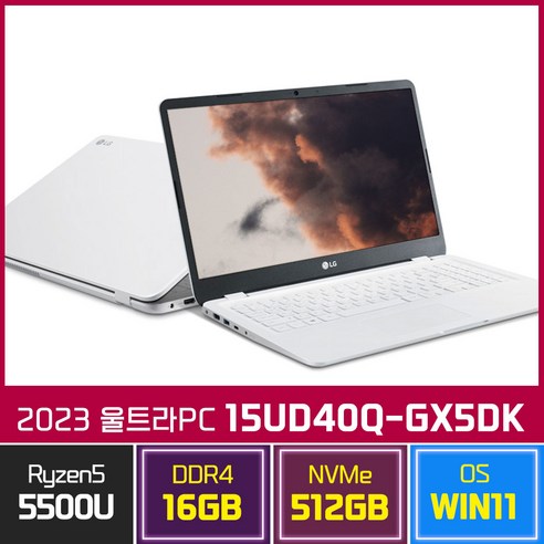 LG전자 2023 울트라PC 15UD40Q-GX5DK 윈11홈 15인치 AMD 라이젠 R5-5500U, 화이트, 라이젠5, 512GB, 16GB, WIN11 Home