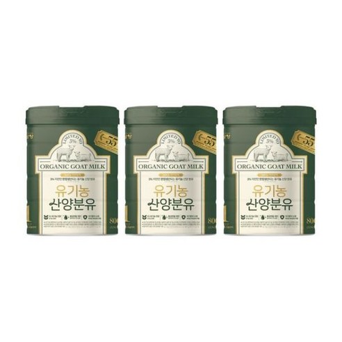 남양 유기농 산양분유 1단계 800gx3캔 리뉴얼