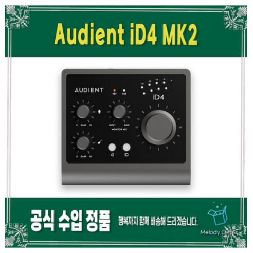 Audient iD4 MK2 오디언트 유튜브 오디오인터페이스, 오디언트 iD4 MK2