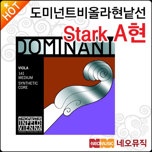 도미넌트 비올라현 A, 도미넌트 VA현 Stark A, 1개