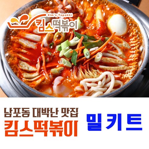 킴스떡볶이 밀키트 우주최강 떡볶이, 1.5kg, 1개 부산쿠킹클래스