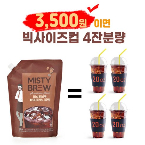 캠핑과 가정에서 즐길 수 있는 상쾌한 더치 콜드브루