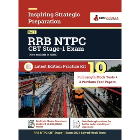 (영문도서) RRB NTPC CBT Stage-1 Exam 2021 Vol. 1 10 Mock Test + 3 Previous Year Papers Paperback, Edugorilla Community Pvt. Ltd., English, 9789390239542