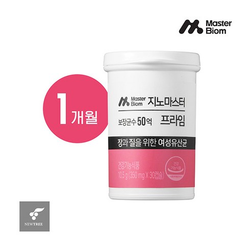 [뉴트리] [1개월] 지노 마스터 프라임 (350 mg X 30캡슐)