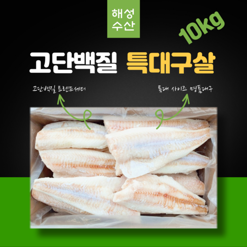 냉동대구 순살대구 고단백질 대구살, 10kg, 1개